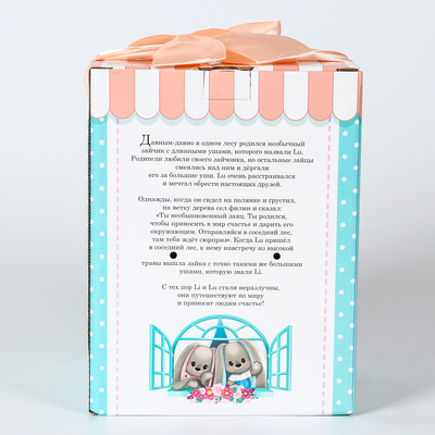 Мягкая игрушка «Li путешественница», заяц, 25 см