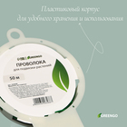 Проволока подвязочная, 50 м, зелёная, Greengo - Фото 5