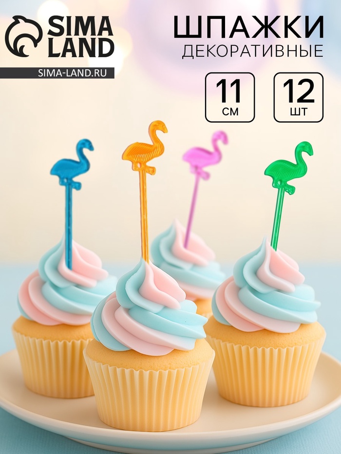 Шпажки для канапе «Фламинго», набор 12 шт., МИКС - Фото 1
