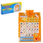 Электронный плакат, "Моя обучающая таблица" звуковые эффекты, работает от батареек - Фото 1