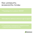 Измеритель почвы 3 в 1: для влажности, кислотности, освещённости, цвет МИКС, Greengo - Фото 7