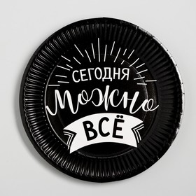 Тарелка одноразовая бумажная "Сегодня можно всё" (комплект 10 шт)