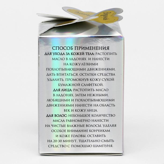 Масло ши с маслом апельсина Cosmos, 100 мл 16717