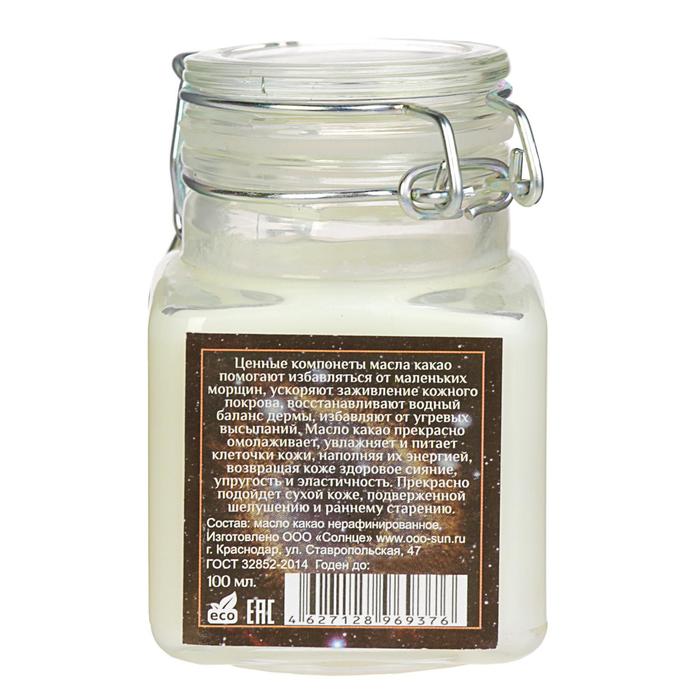 Масло какао нерафинированное 100% натуральное. 100 мл 16719