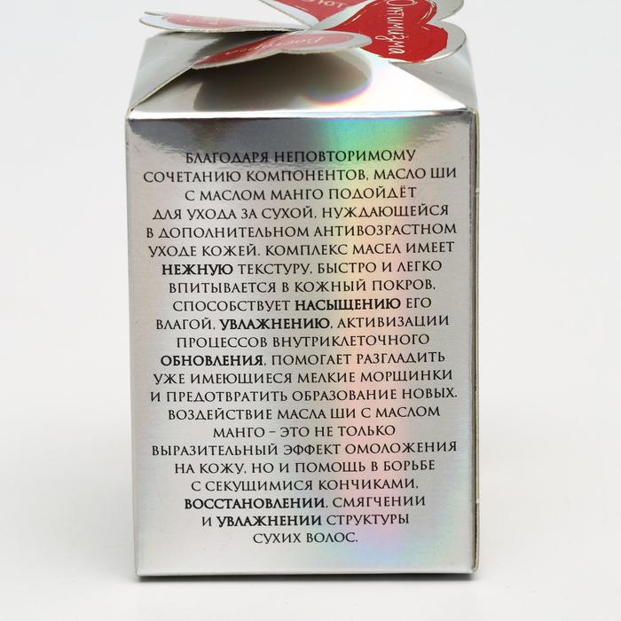 Масло ши с маслом манго 100 мл. 16720