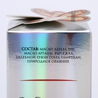 Масло ши с маслом арганы, 100 мл - Фото 12