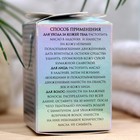 Масло ши с маслом арганы, 100 мл - Фото 6