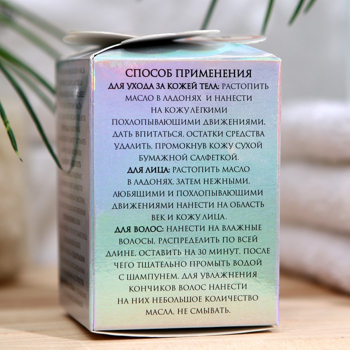 Масло ши с маслом арганы, 100 мл 16721