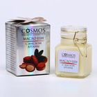 Масло ши с маслом арганы, 100 мл - Фото 7