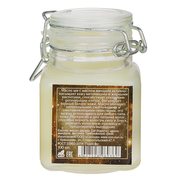 Масло ши с маслом миндаля, 100 мл 16722