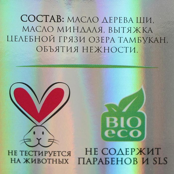 Масло ши с маслом миндаля, 100 мл 16722