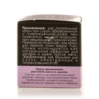 Масло Ши «Бизорюк» с маслом лаванды для чувствительной кожи, 28 мл. - Фото 8