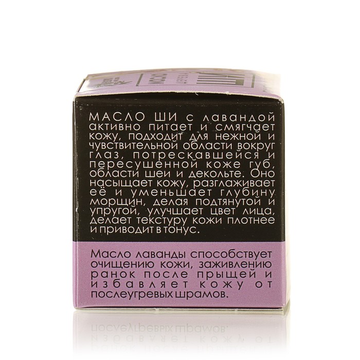 Масло Ши «Бизорюк» с маслом лаванды для чувствительной кожи, 28 мл. 16723