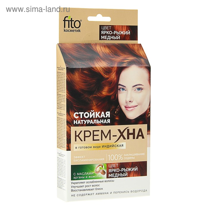 Крем-Хна Fitokoсметик индийская в готовом виде, ярко-рыжий медный, 50 мл - Фото 1
