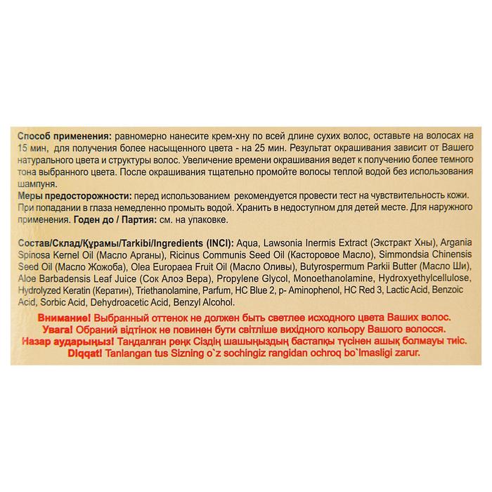 Крем-Хна Fitokoсметик индийская в готовом виде, жемчужный блондин, 50 мл 16725