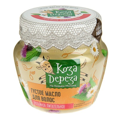 Густое масло для волос «Коза дереза» репейное, питательное, 175 мл
