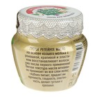 Густое масло для волос «Коза дереза» репейное, питательное, 175 мл - Фото 2