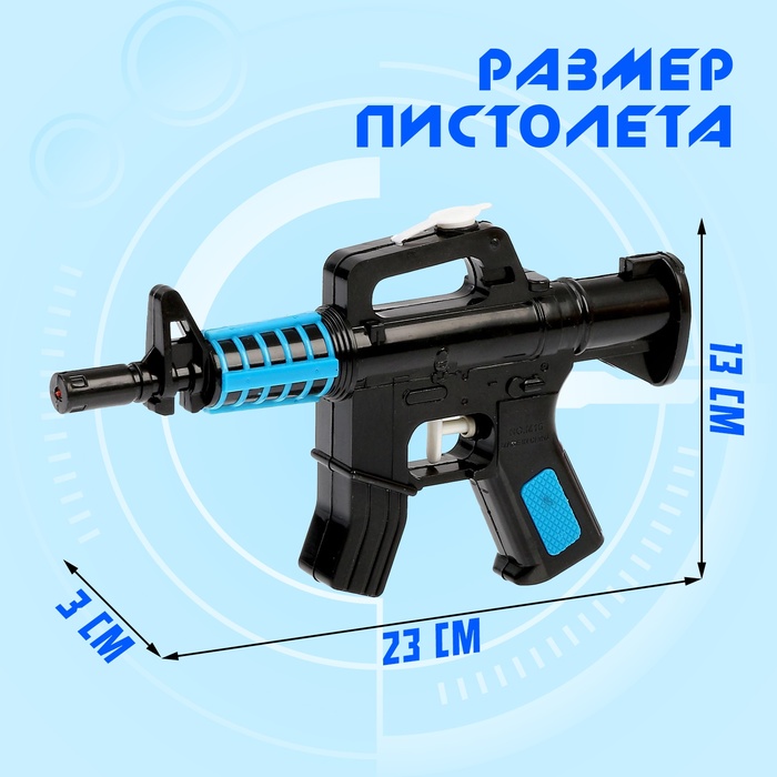 Водный пистолет «М4», цвета МИКС - фото 1889274908