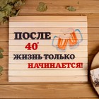 Сидушка "После 40 ..." 32х39см - фото 318085703