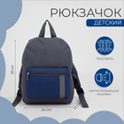 Рюкзак детский на молнии, наружный карман, светоотражающая полоса, цвет серый - фото 301609175