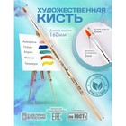 Кисть для рисования, Синтетика Плоская № 2 (ширина обоймы 2 мм; длина волоса 6 мм), деревянная ручка, Calligrata - Фото 1