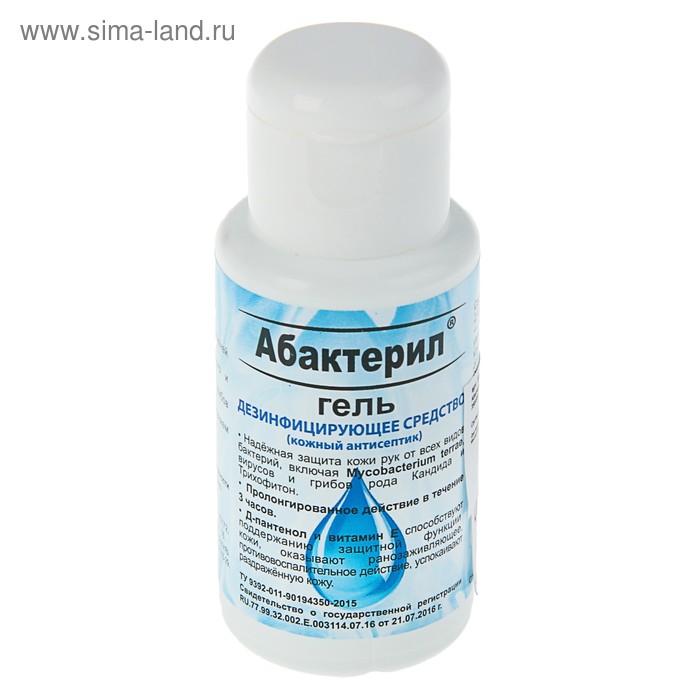 Антисептик кожный «Абактерил-гель» с колпачком флип-топ, 50 мл - Фото 1