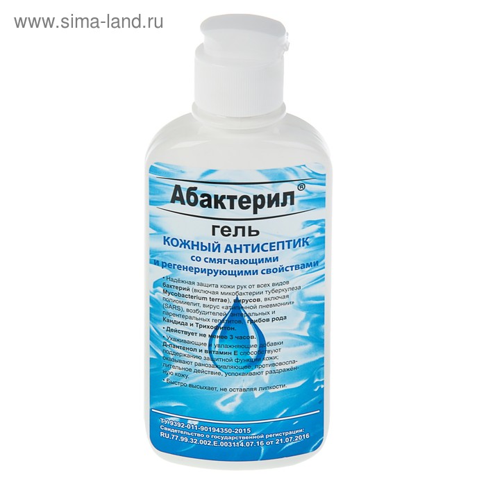 Антисептик кожный «Абактерил-гель» с колпачком флип-топ, противовирусный, 200 мл - Фото 1