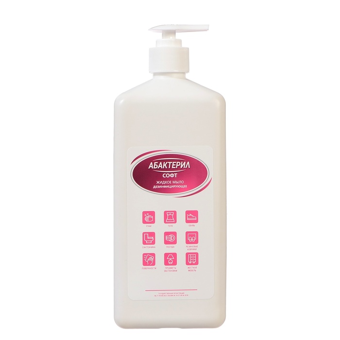 Жидкое мыло "Абактерил-Софт", дезинфицирующее, с дозатором, 1 л - Фото 1