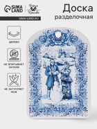 Доска разделочная Дарим Красиво «Гжель.Снеговик», 19.5×27.5×0.6 см, дерево, рисунок МИКС - Фото 1
