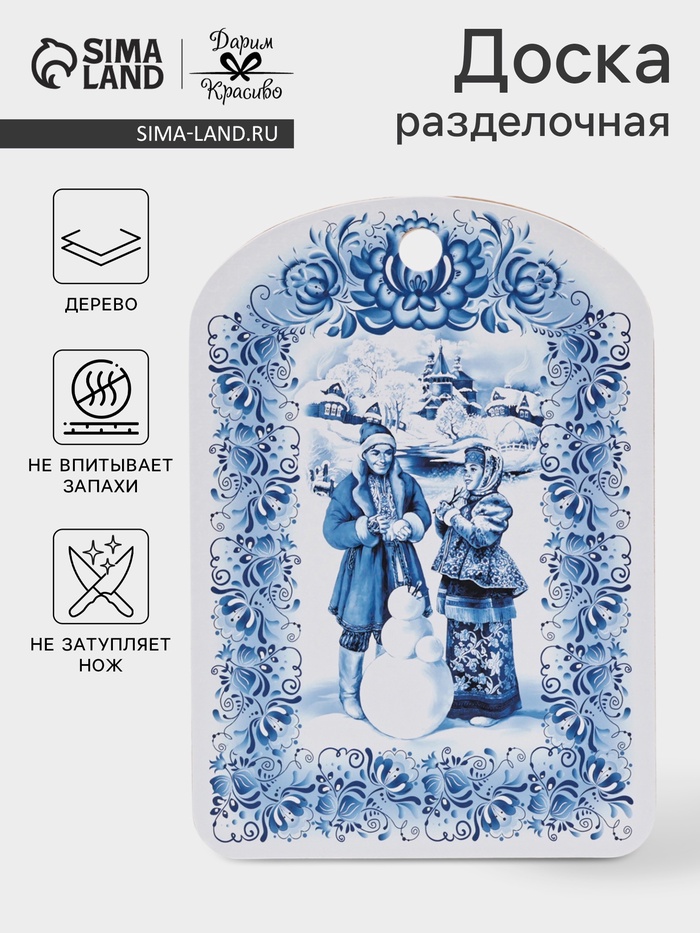 Доска разделочная Дарим Красиво «Гжель.Снеговик», 19.5×27.5×0.6 см, дерево, рисунок МИКС - Фото 1