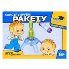 Научный конструктор "Путешествие в Самоделкино. Ракета" 475865 - фото 14672517
