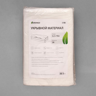 Материал укрывной, 10×3.2 м, плотность 20 г/м², с УФ-стабилизатором, белый, Greengo, Эконом 30%