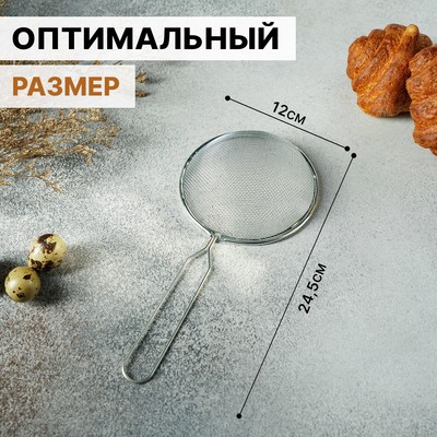 Сито для просеивания Доляна «Краски», d=12 см, серебристое