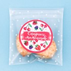 Пакет подарочный «Сладких моментов», 10 х 10 см - Фото 3