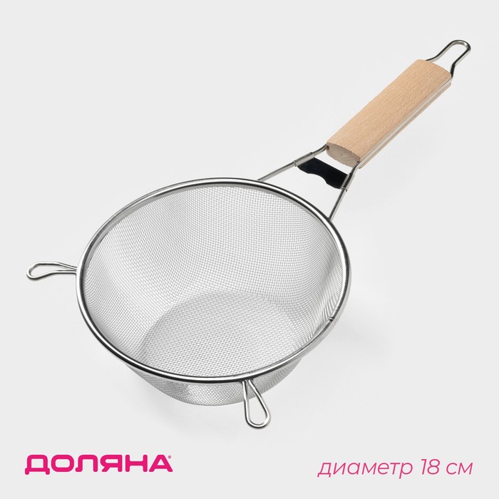 Сито для просеивания с деревянной ручкой Доляна «Стандарт», d=18 см, нержавеющая сталь - Фото 1