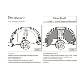 

Подкрылок передний правый Rival для Mitsubishi ASX 2010-2019, пластик, с крепежом, 44001002