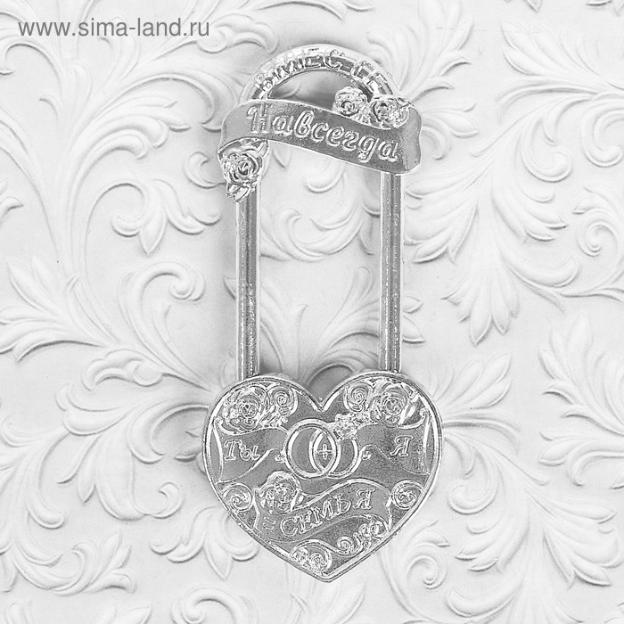 Свадебный замок "Ты + Я = СЕМЬЯ" - Фото 1