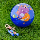 Игровой набор: скакалка, мяч детский "Динозаврик", 22 см, цвета МИКС - Фото 1