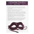 Игра для пар «Во власти страсти. Пробуди свою страсть», 5 в 1 (70 карт, плётка, перо, лента, 2 листа со сценариями), 18+ - Фото 8