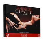 Игра для пар «Во власти страсти. Пробуди свою страсть», 5 в 1 (70 карт, плётка, перо, лента, 2 листа со сценариями), 18+ - Фото 9