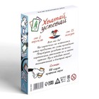 Настольная игра на внимание «Хватай-успевай», 40 карт, 5+ - Фото 5