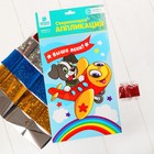 Аппликация фольгой и блестками "Выше всех!" Самолет - Фото 1