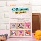 Валяние из шерсти. Объёмная картина «Енот», 10×10 см - Фото 6