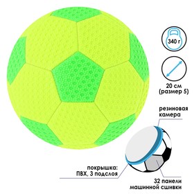 Мяч футбольный пляжный, ПВХ, машинная сшивка, 32 панели, размер 5, 340 г