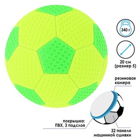 

Мяч футбольный пляжный, ПВХ, машинная сшивка, 32 панели, размер 5, 340 г
