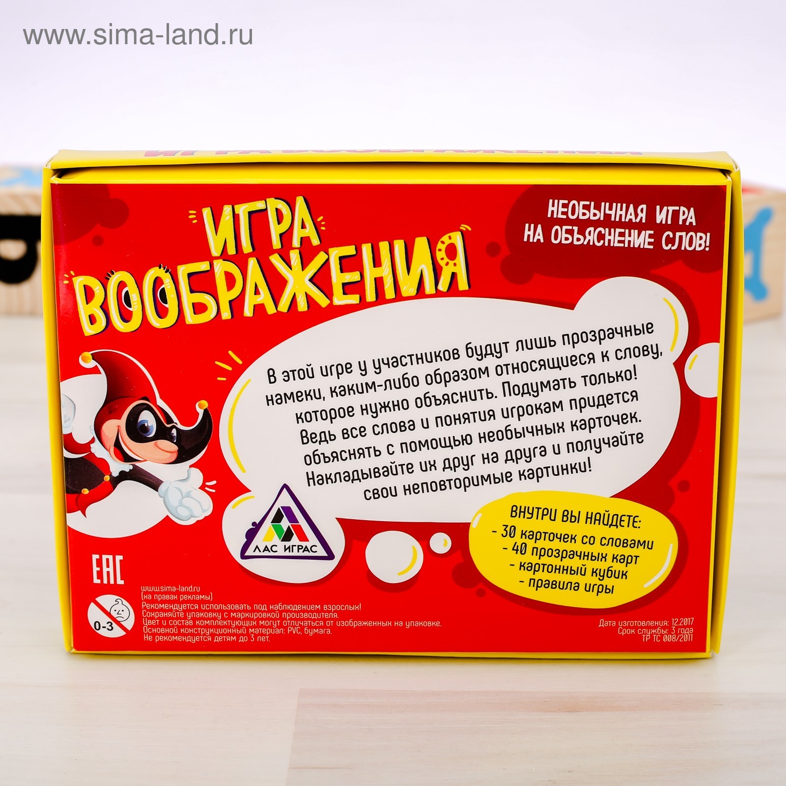 Настольная семейная игра «Игра воображения»