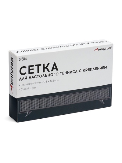 Сетка для настольного тенниса ONLYTOP, 184×14 см, с крепежом