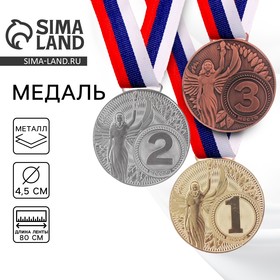 Медаль призовая «Ника» диам 4,5 см. 3 место. Цвет бронз. С лентой