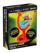 Набор для опытов «Солнечные часы» 2992896 - фото 319885753
