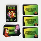 Фанты «Зажигательный День рождения», 20 карт, 18+ - Фото 2